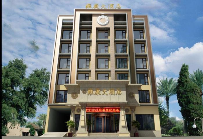 甘孜雍康大酒店