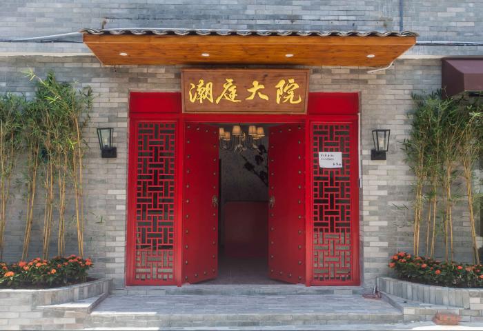 深圳大鹏所城潮庭大院客栈